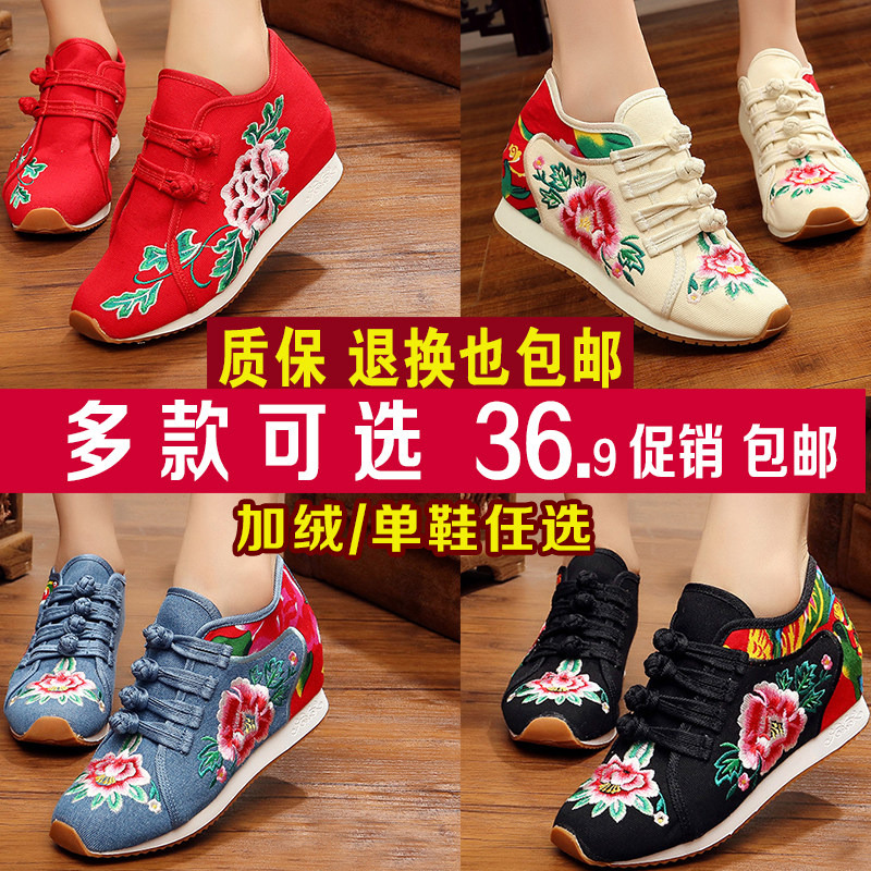 花布鞋女秋冬四季新款老北京布鞋民族风广场舞蹈鞋增高妈妈跳舞鞋|ruв категории Женская обувь, холст обувь - от Buy2taobao.com для оказания профессиональной услуги покупки агента Taobao