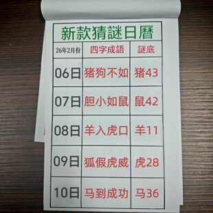 2026年新版款定制台历万年历老黄历日历设计使用60天