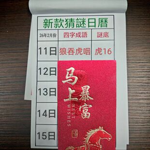 2026年新版定制台历万年历老黄历日历台历手撕日历设计使用30天