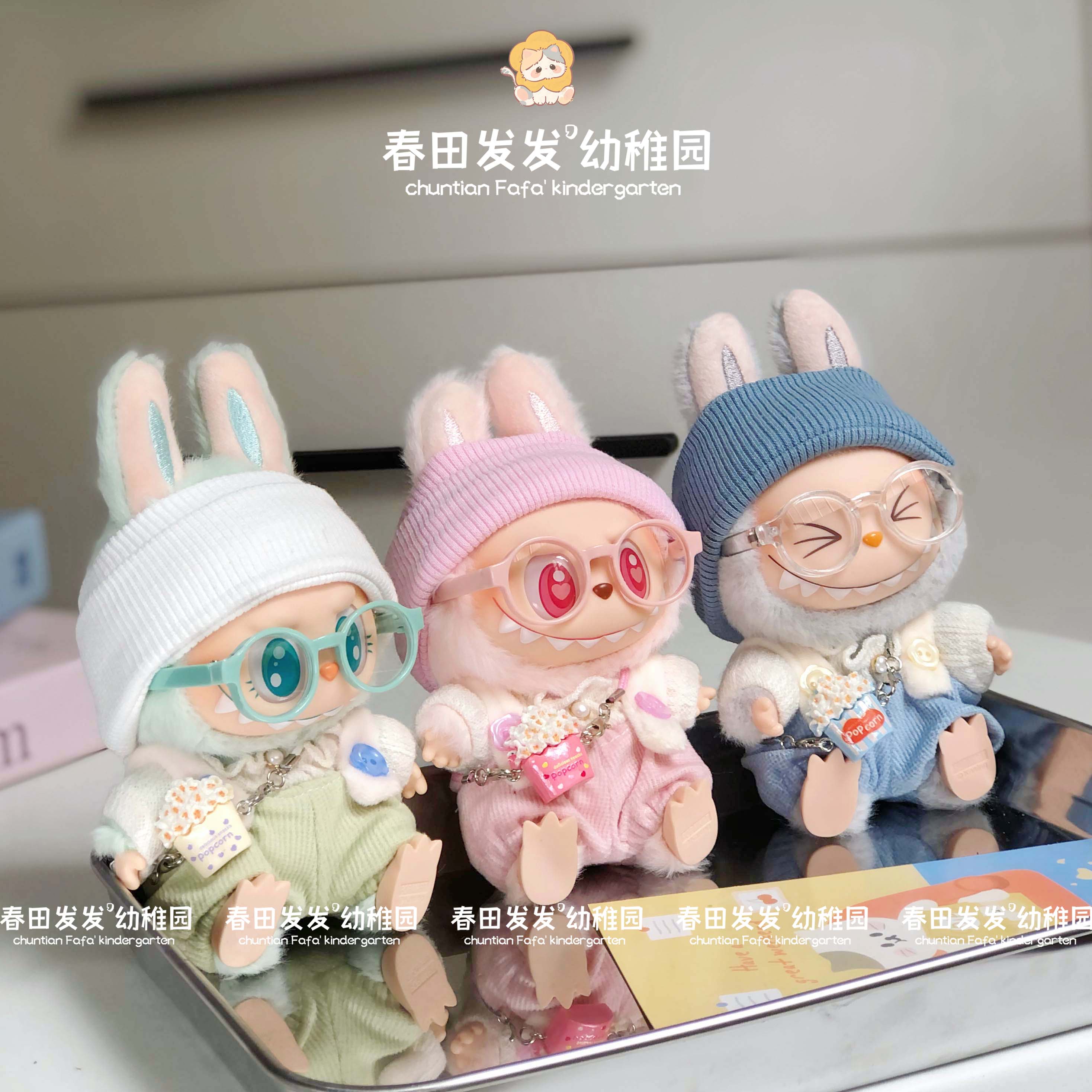 17cm拉布布快乐因子娃衣搪胶一代二代三代labubu坐坐派对前方高能