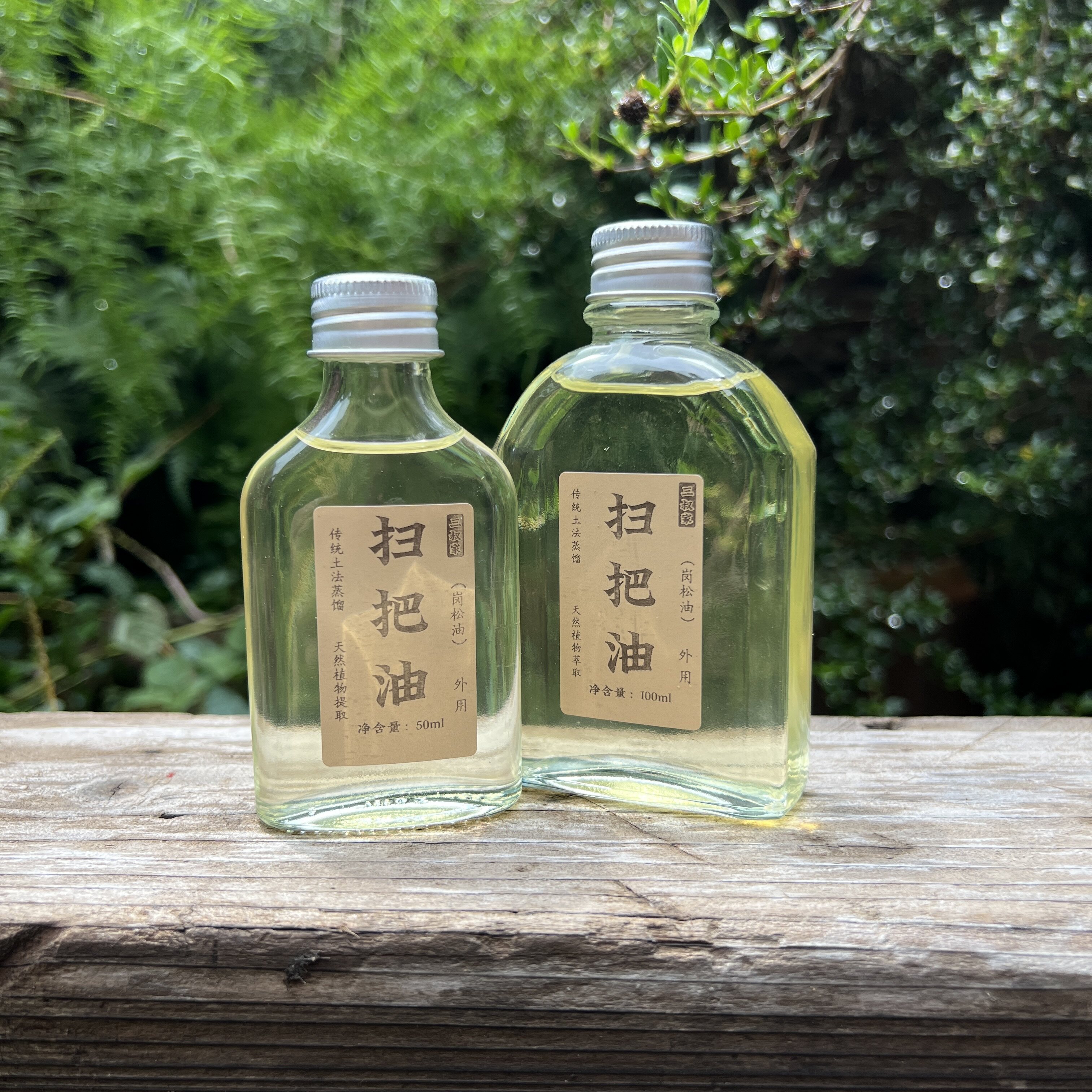 【岗松油】无添加天然植物提取扫把油精油强力渗透止痒驱蚊驱虫