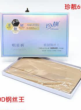 面膜瘦腿微压蚕丝连裤袜