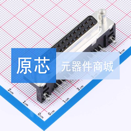 D-Sub/VGA连接器 D25S33E4GV00LF 弯插 原装正品 电子元器件配单