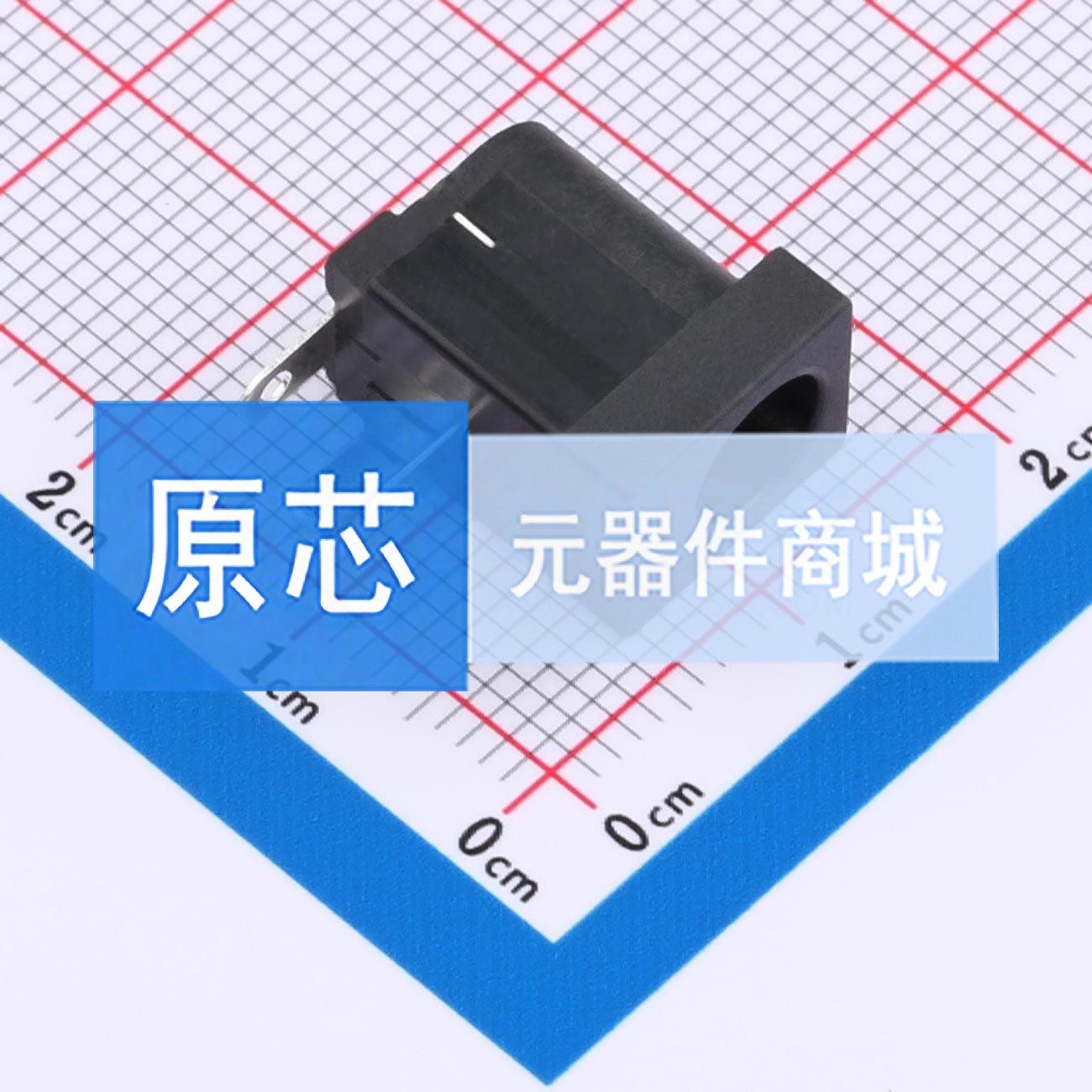 DC电源连接器 DC-005QB-2.0-SU-B 插件 2mm 6.4mm 电子元器件配单