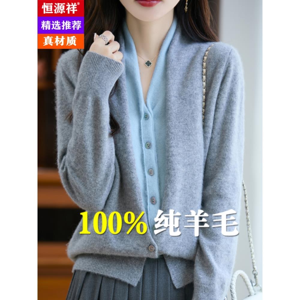 2025秋新款假两件羊毛开衫女法式V领拼色羊毛针织上衣外套