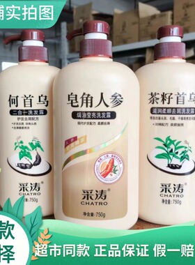 采涛茶籽首乌去屑止痒洗发露皂角人参焗油黑亮滋养柔顺大瓶洗发水