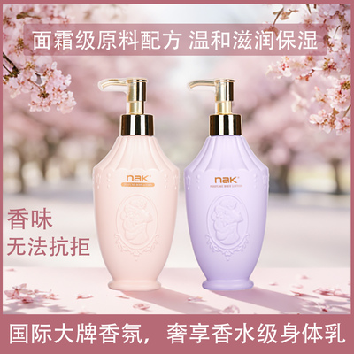 身体乳保湿补水持久留香不油腻