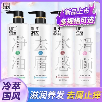 百年润发国风系列无硅油洗发水