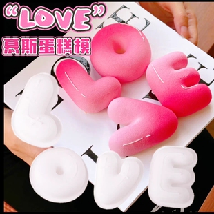 情人节LOVE字母慕斯甜品硅胶模法式告白蛋糕钻戒指巧克力西点磨具