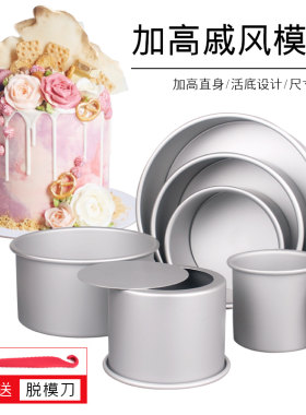 活底戚风慕斯加深磨具蛋糕模具