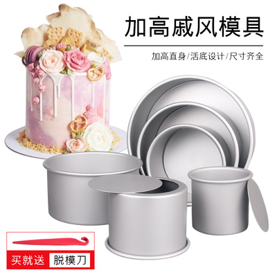 活底戚风慕斯加深磨具蛋糕模具