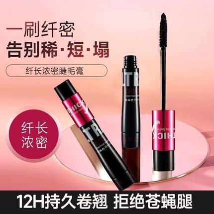 包邮 格蒙蚕丝嫁接纤维睫毛膏套装持久防水不晕染加长浓密卷翘