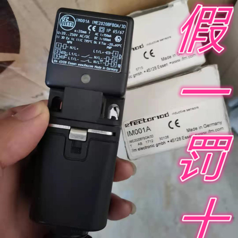 易福门易福门实物拍摄传感器