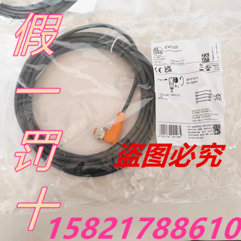 易福门全新原装正品现货