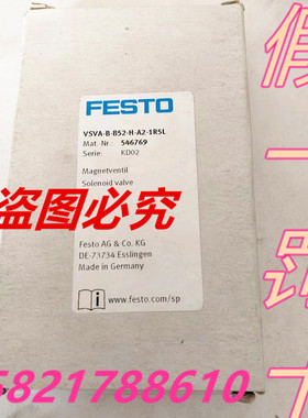 现货 FESTO费斯托 电磁阀 VSVA-B-B52-H-A2-1R5L 546769 全新正品
