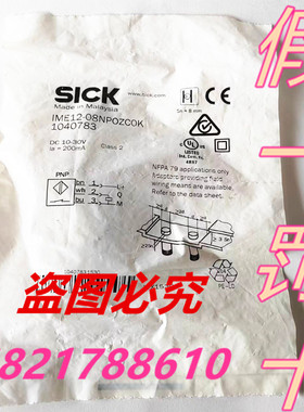 IME12-08NPSZW2S现货1040783 IME12-08NPOZC0K德国SICK假一罚十