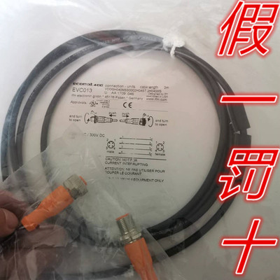 德国易福门IFM传感器线