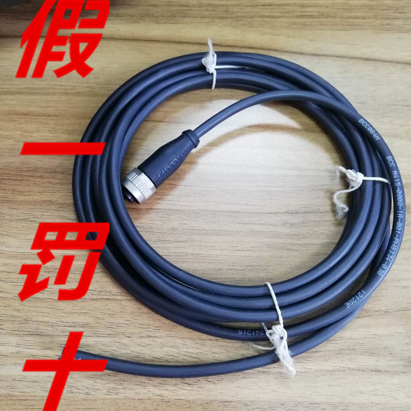巴鲁夫BCC084N BCC M415-0000-1A-001-PH0334-030连接线3芯3米