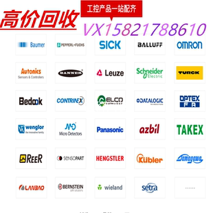 高价回收IFM易福门接近开关 光电开关 磁开 传感器 全系列