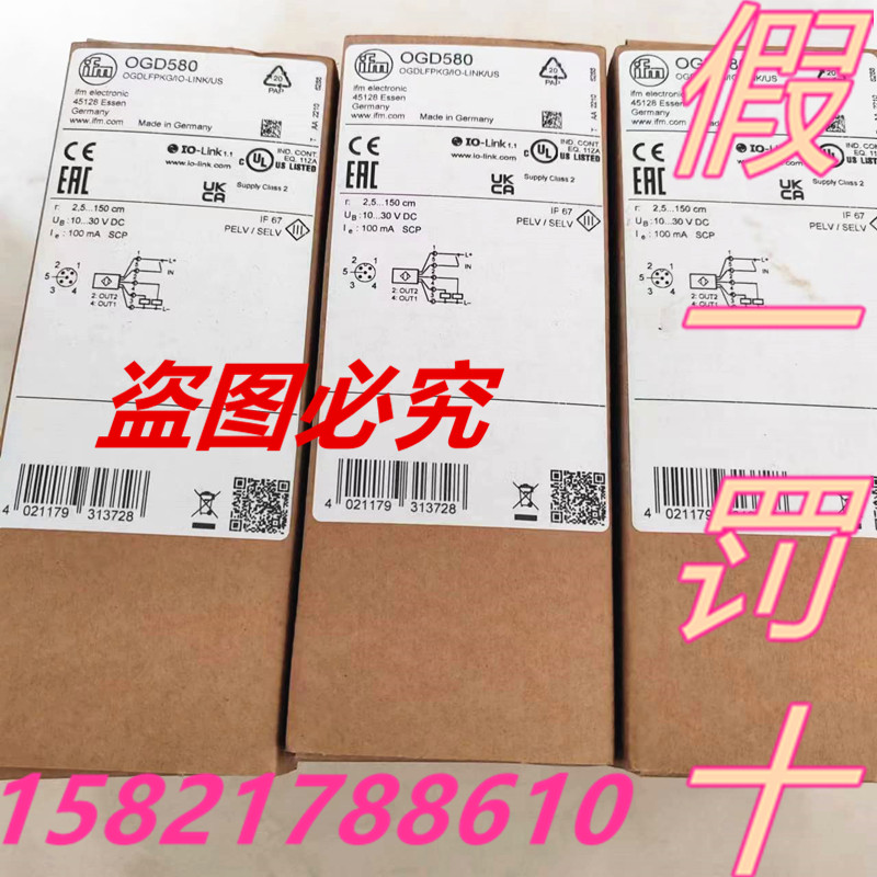 易福门全新原装正品现货