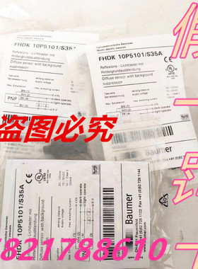 Baumer堡盟FHDK 10P5101/S35A现货PNP漫反射式光电传感器10131270