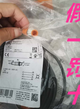 假一罚十EVC836 EVC076 EVC835 EVC077 EVC078EVC094易福门连接线