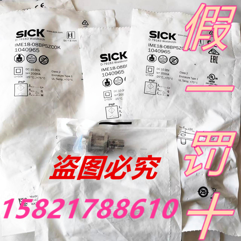 SICK全新原装正品假一罚十