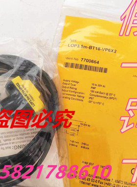 TURCK图尔克光电开关LOP3.5M-BT18-VP6X2订货号7700664假一罚十