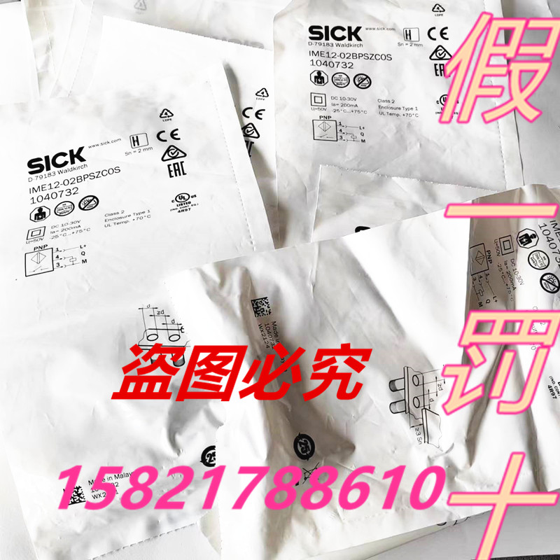 SICK全新原装正品假一罚十