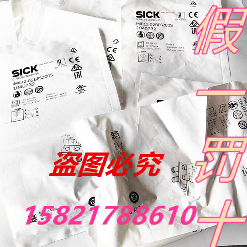 SICK全新原装正品假一罚十