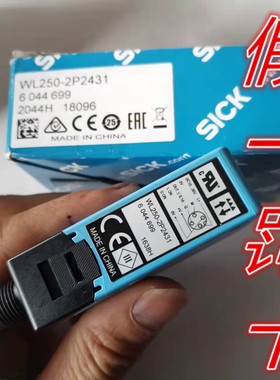现货销售全新原装德国西克光电开关WL250-2P2431 货号6044699