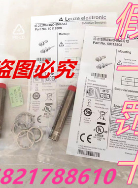 LEUZE/劳易测原装正品IS 212MM/4NO-8N0-S12 50112808 假一罚十