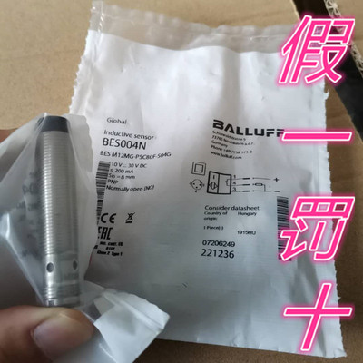 BES004N全新原装正品BALLUFF巴鲁夫传感器BES M12MG-PSC80F-S04G