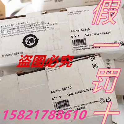 58171德国穆尔MURR模块56741 56613 56603 56710全新正品56424