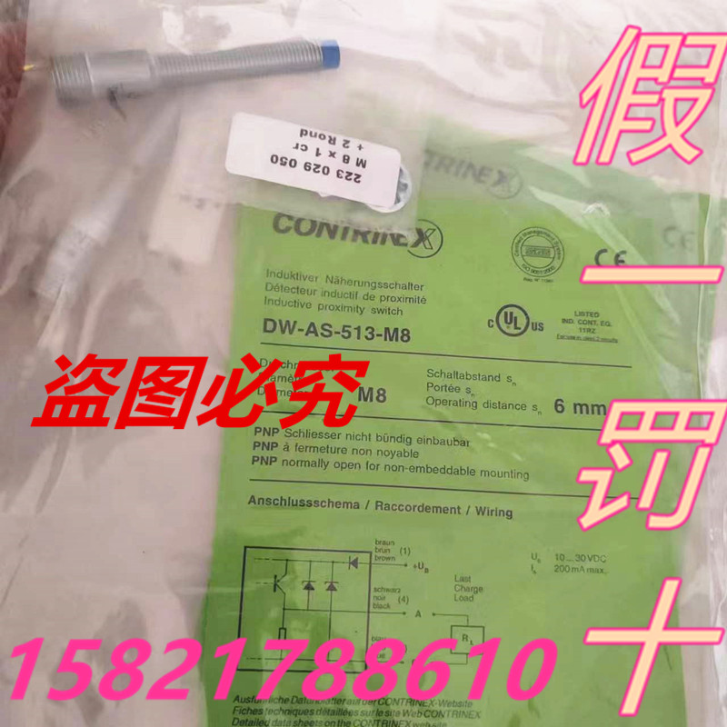 科瑞全新原装正品现货传感器