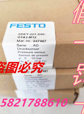 正品费斯托FESTO压力传感器SDET-22T-D50-G14-I-M12 现货547487