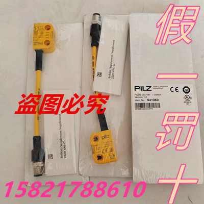 皮尔兹全新原装正品假一罚十