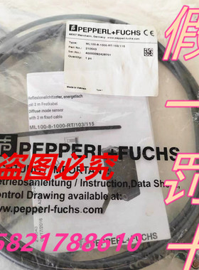 全新原装P+F倍加福ML100-8-1000-RT/103/115光电传感器210543现货