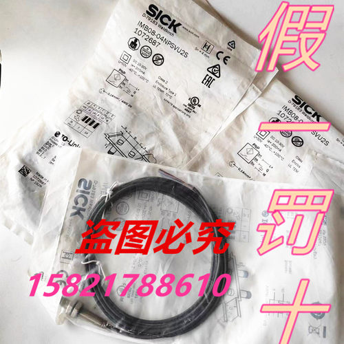 SICK全新原装正品假一罚十