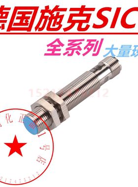 施克IME12-04BPSZC0S-08NPSZW2K-IME18-12NNSZW2S -02BNSZTOK正品