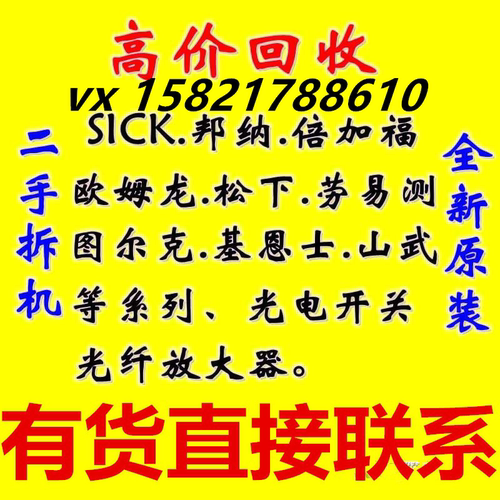 IFM易福门 PQ7834 PQ7809 PQ3834 PQ3809 PQ0834 PQ0809高价回收