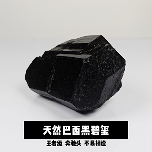 天然黑碧玺电气石原石摆件海底落地手握水晶原矿宝石真矿石标本大
