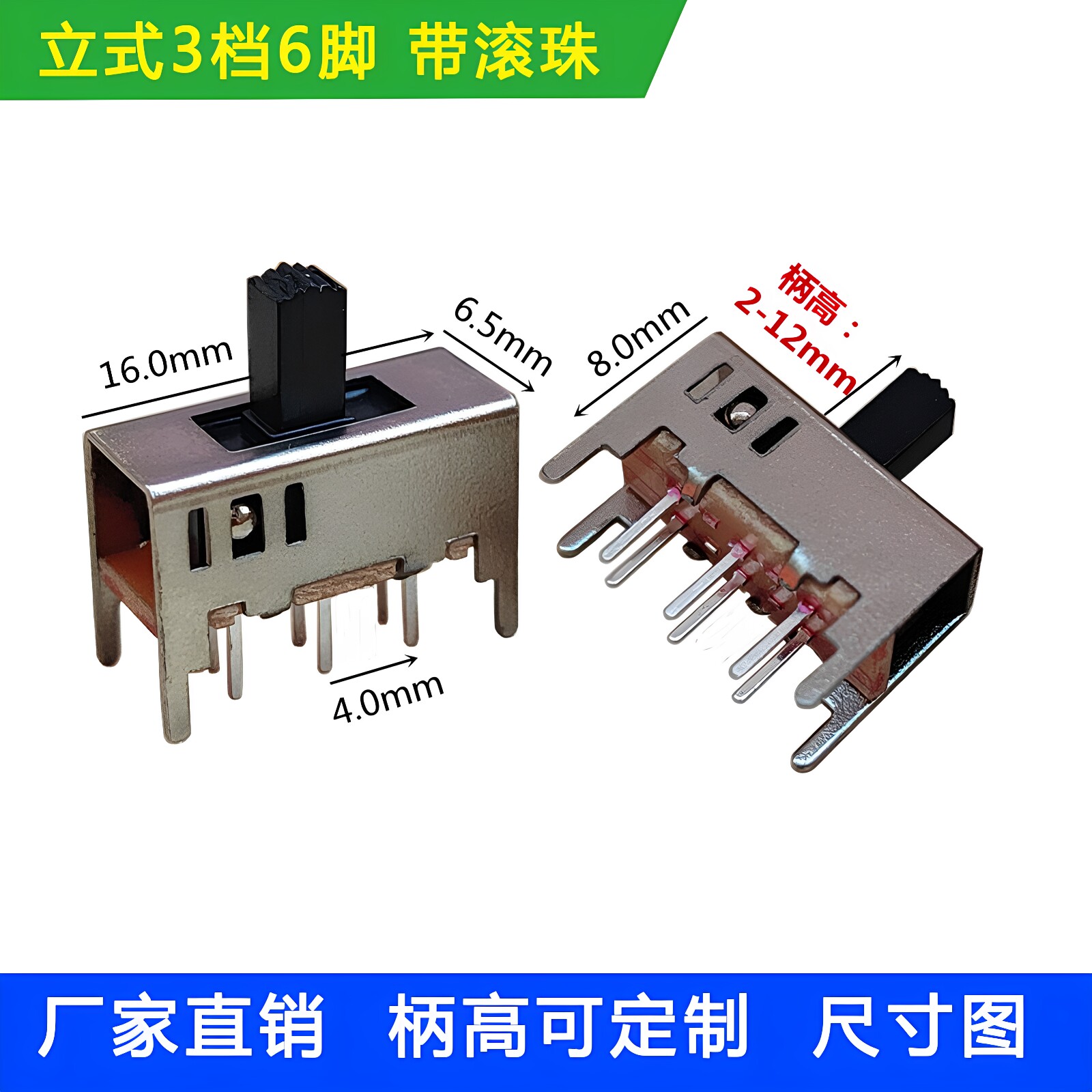 耐高温立式直插脚双排6脚3档拨动开关带滚珠三档六脚直拨档位开关