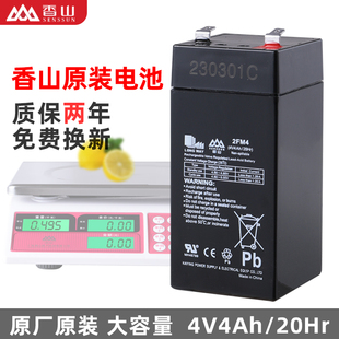 包邮🍬_4V4AH_20Hr香山电子称电池原装_配件蓄电池4伏专用电瓶通用型