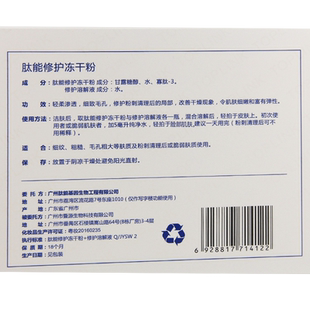 TOPLINK肽能多肽焕妍冻干复配精华液(50mg+2.8ml)x3适合任何肌肤