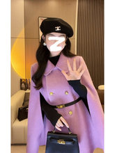 高级感冬装紫色斗篷毛呢外套女秋季小个子韩系小香风双面羊绒大衣