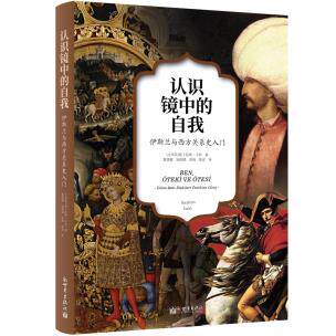 [Genuine a]Understanding Mirror self Islam West Relational history introduction  islam-batin the Books/Magazine/Newspaper , History , World History , European History  category - from Buy2taobao.com to provide professional Taobao agent buy service