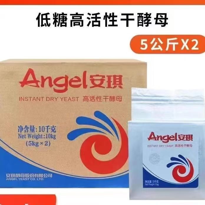 酵母安琪高活性低糖5kg酵母粉