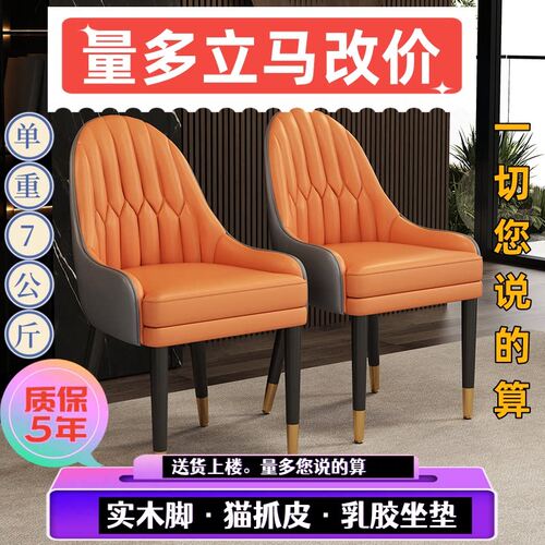 轻奢餐椅家用实木靠背椅加厚凳