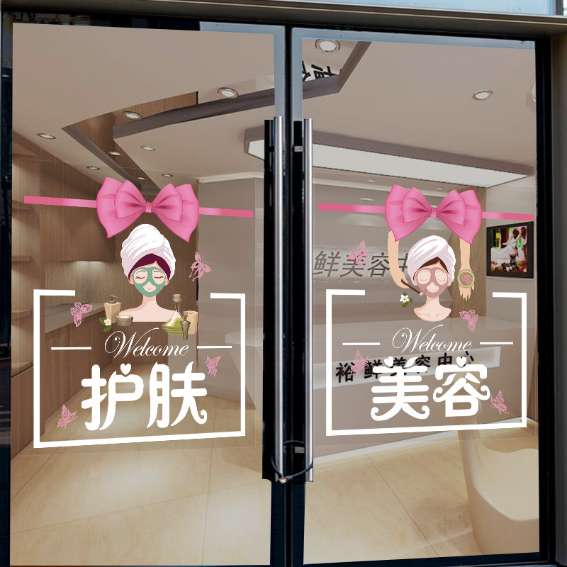 美容院美甲美睫店铺玻璃门广告贴